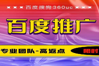 百度关键词推广费用大揭秘：如何用最少的钱获得最大的回报